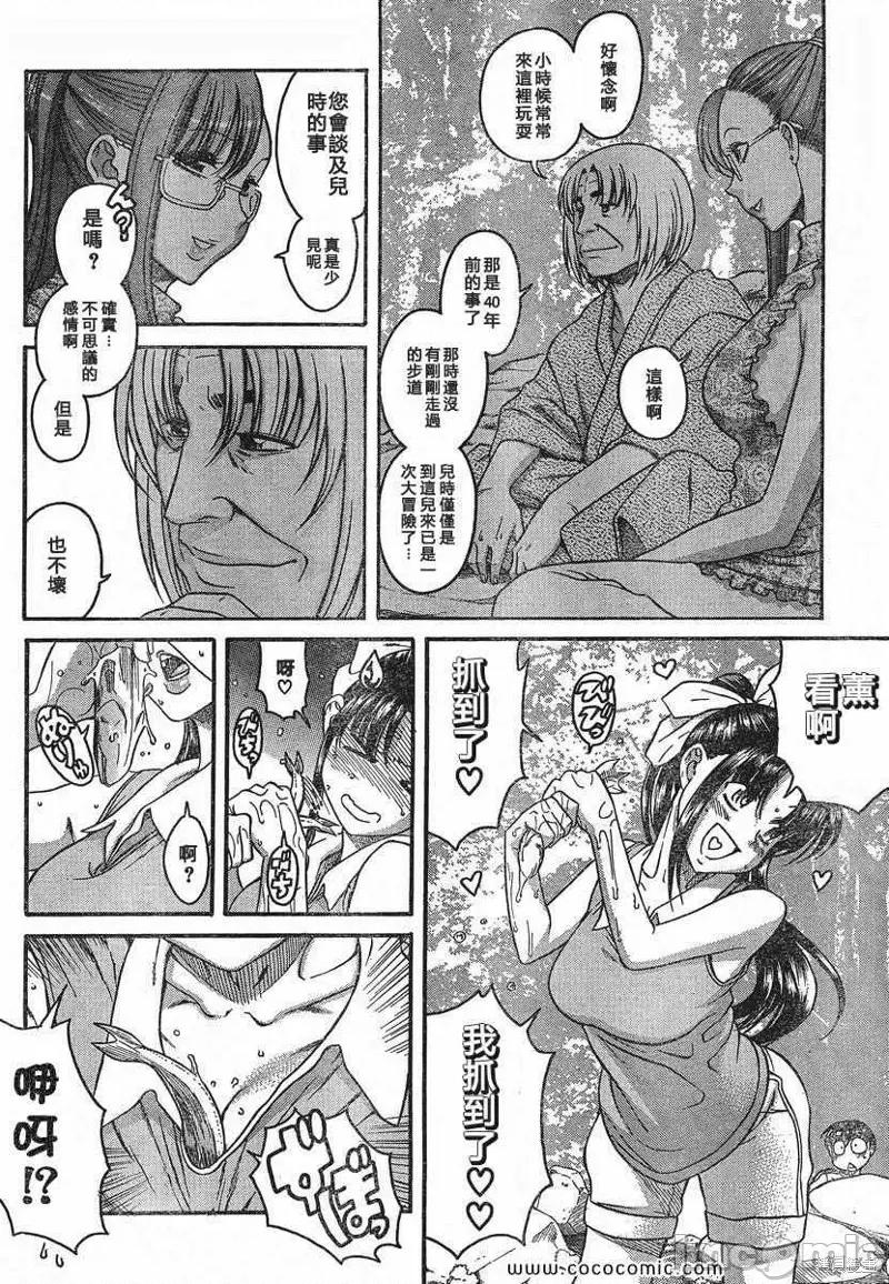 奈奈与薰的SM日记 奈奈与薰的SM日记夏日13.zip 第6页