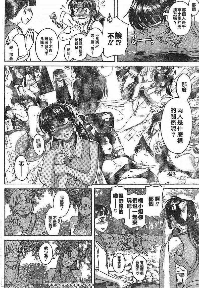 奈奈与薰的SM日记 奈奈与薰的SM日记夏日13.zip 第10页