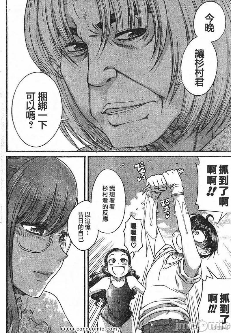 奈奈与薰的SM日记 奈奈与薰的SM日记夏日13.zip 第12页