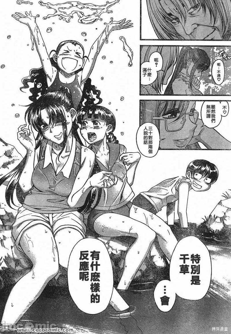 奈奈与薰的SM日记 奈奈与薰的SM日记夏日13.zip 第14页