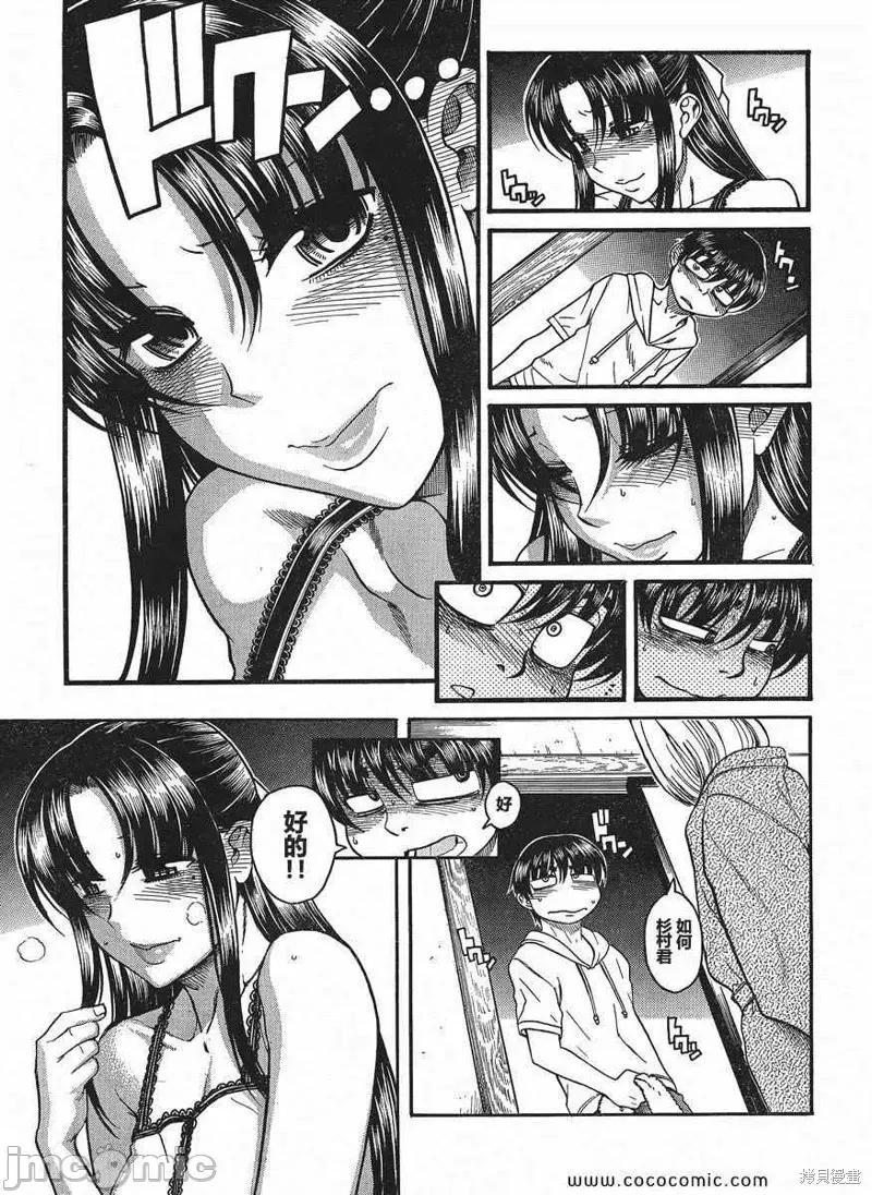 奈奈与薰的SM日记 奈奈与薰的SM日记夏日14.zip 第3页