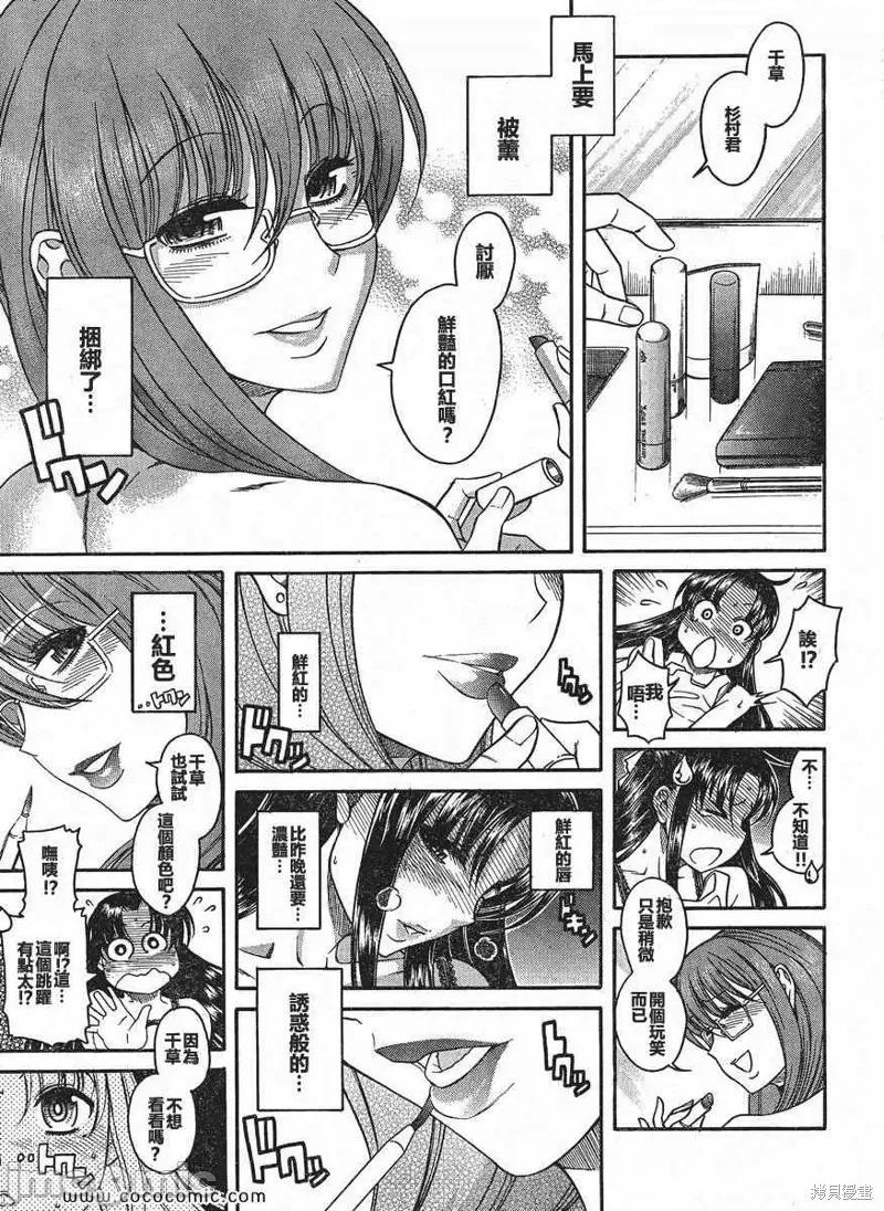 奈奈与薰的SM日记 奈奈与薰的SM日记夏日14.zip 第9页
