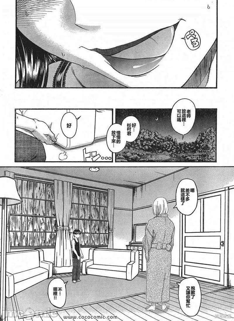 奈奈与薰的SM日记 奈奈与薰的SM日记夏日14.zip 第12页