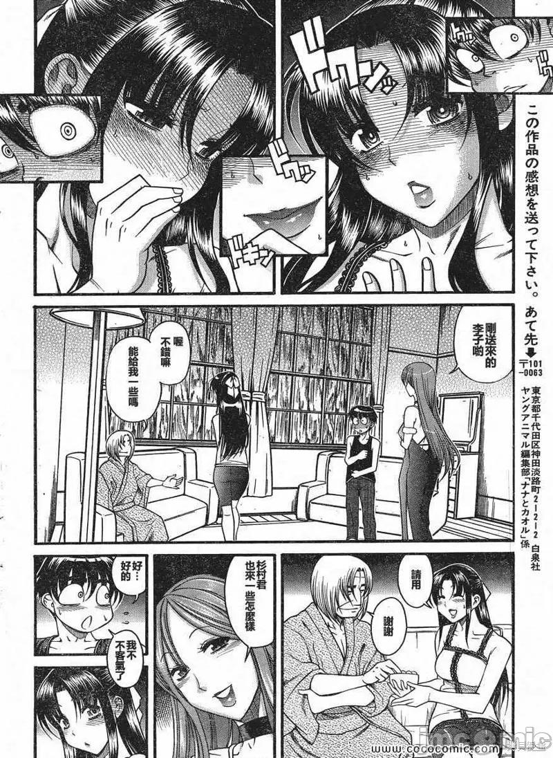 奈奈与薰的SM日记 奈奈与薰的SM日记夏日14.zip 第17页