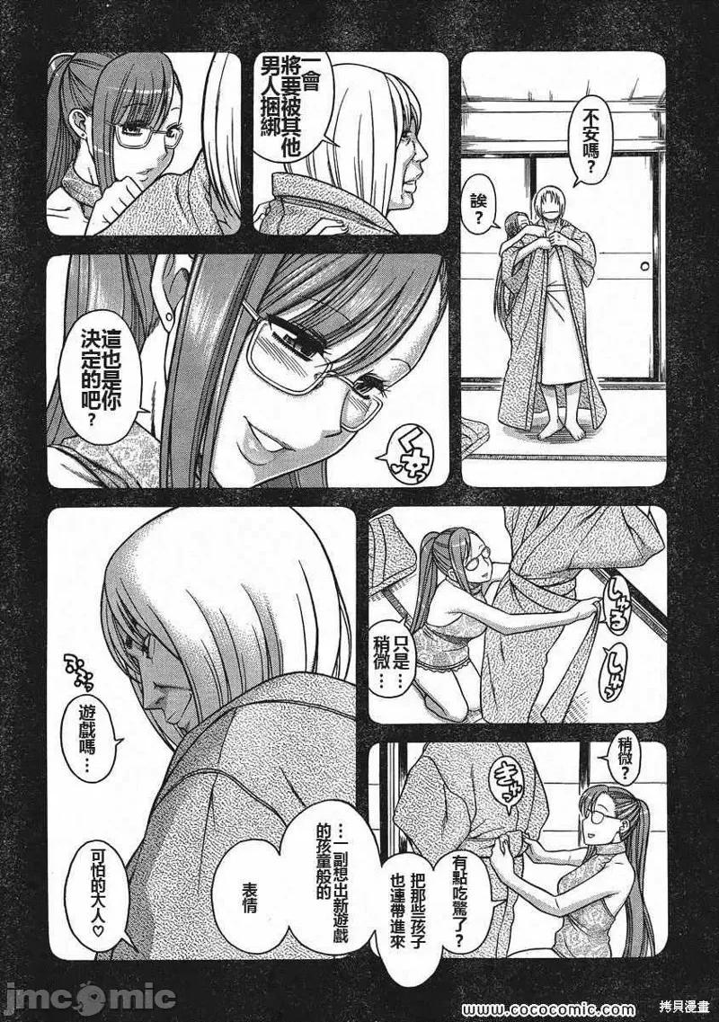 奈奈与薰的SM日记 奈奈与薰的SM日记夏日15.zip 第4页