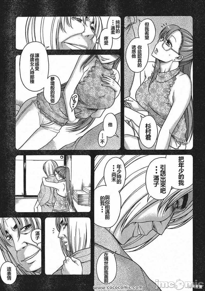 奈奈与薰的SM日记 奈奈与薰的SM日记夏日15.zip 第5页
