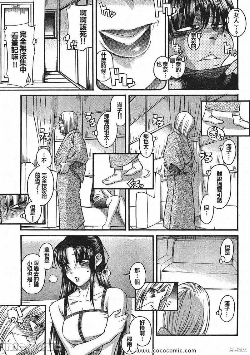 奈奈与薰的SM日记 奈奈与薰的SM日记夏日15.zip 第15页