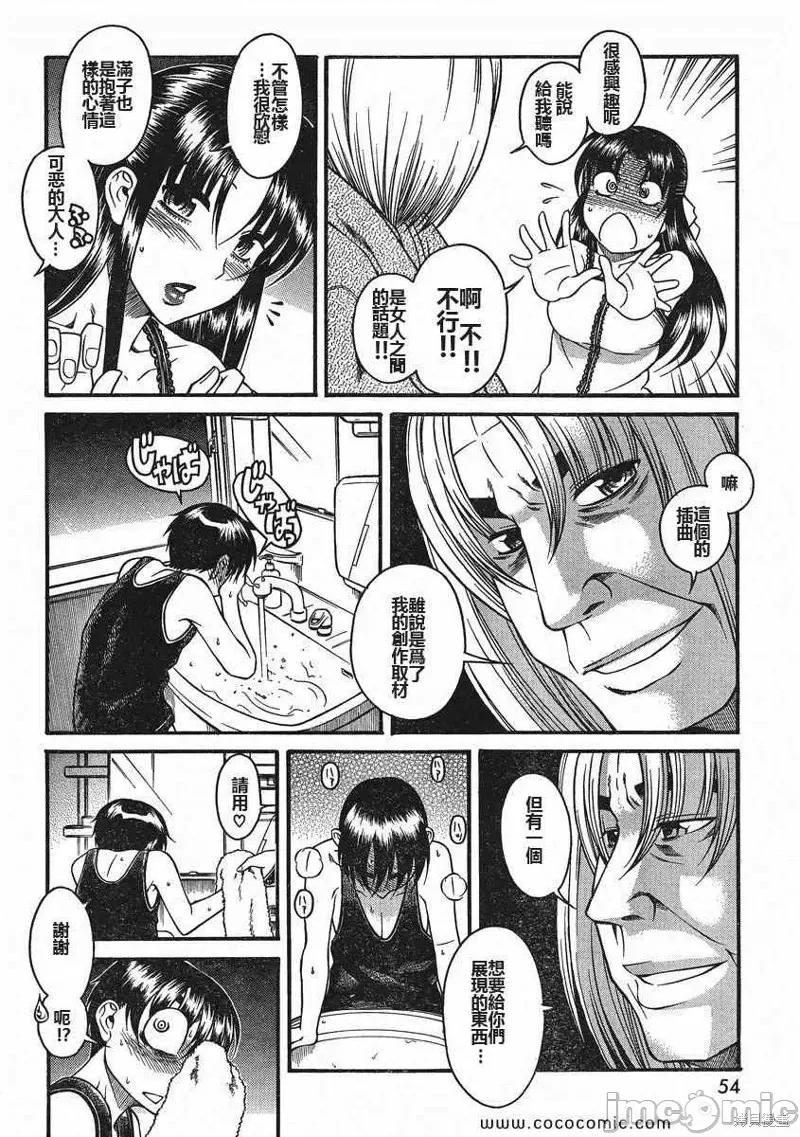 奈奈与薰的SM日记 奈奈与薰的SM日记夏日15.zip 第18页
