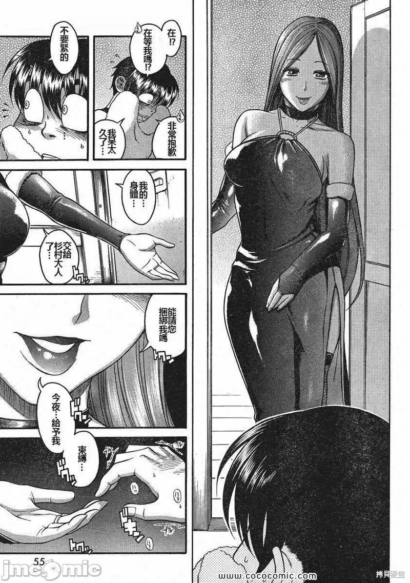 奈奈与薰的SM日记 奈奈与薰的SM日记夏日15.zip 第19页