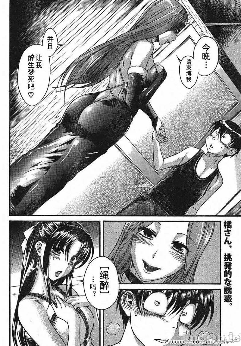 奈奈与薰的SM日记 奈奈与薰的SM日记夏日16.zip 第2页