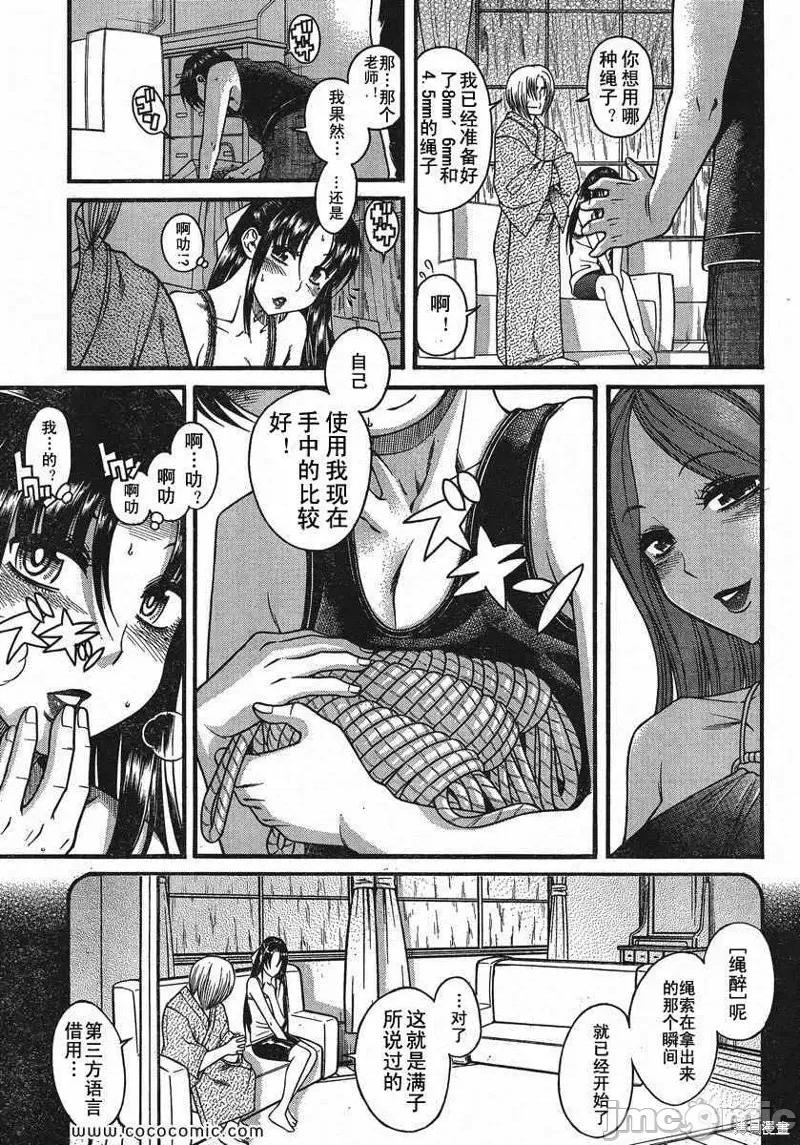 奈奈与薰的SM日记 奈奈与薰的SM日记夏日16.zip 第10页
