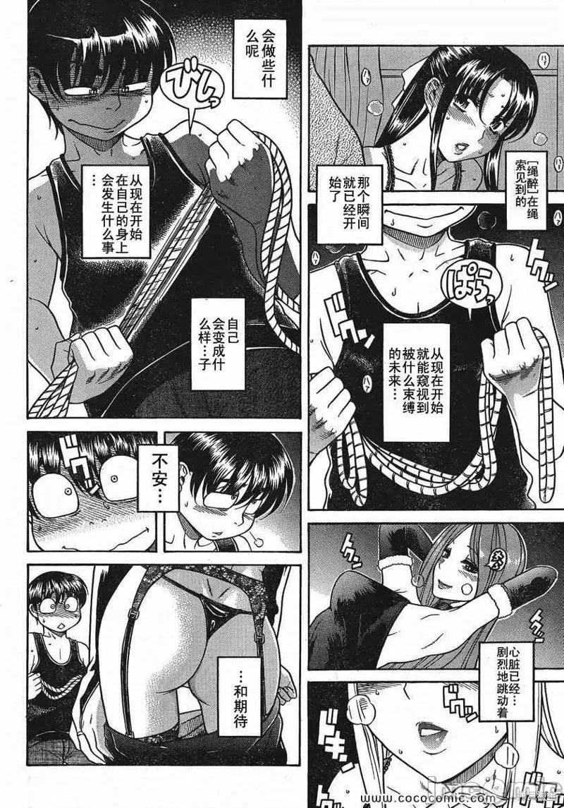 奈奈与薰的SM日记 奈奈与薰的SM日记夏日16.zip 第11页