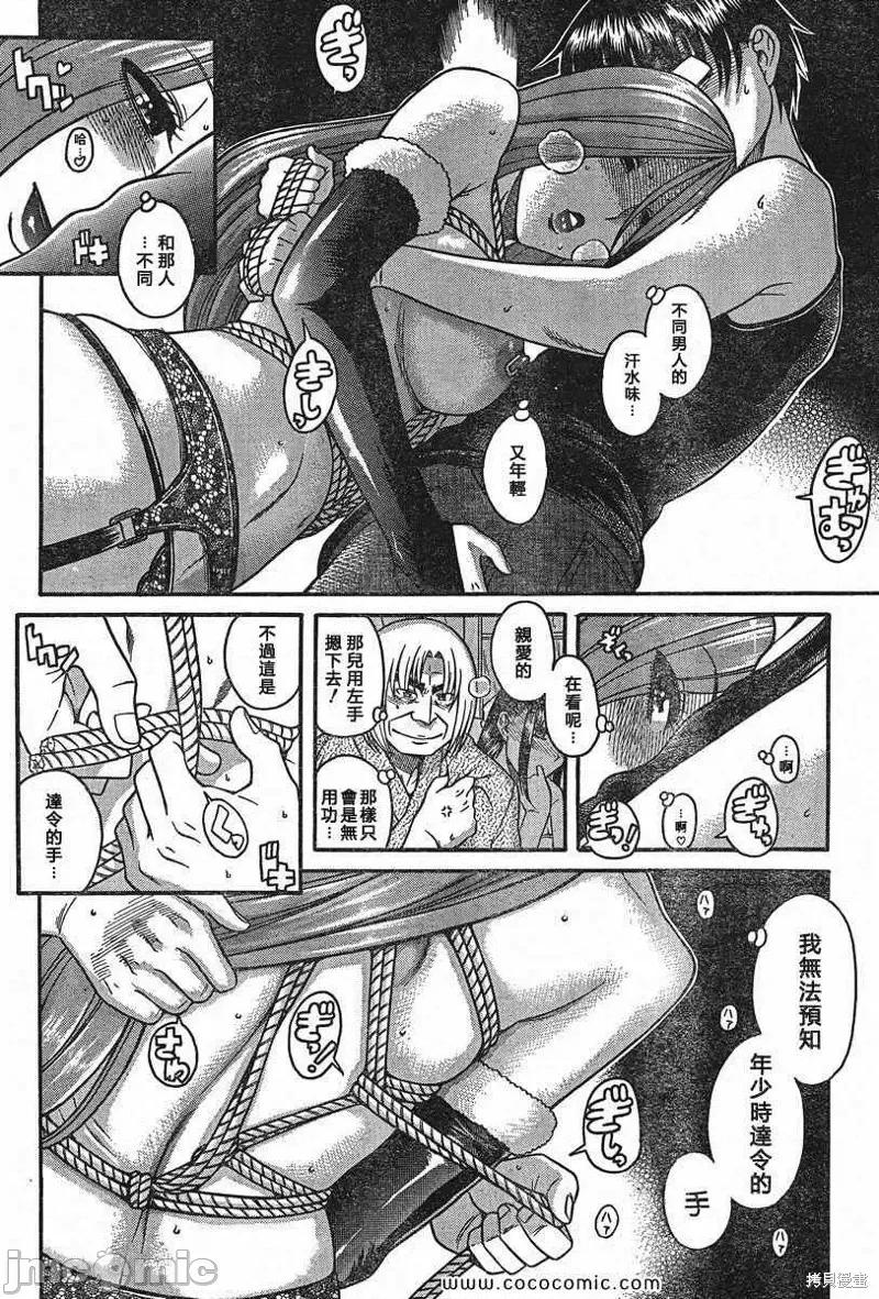 奈奈与薰的SM日记 奈奈与薰的SM日记夏日17.zip 第11页