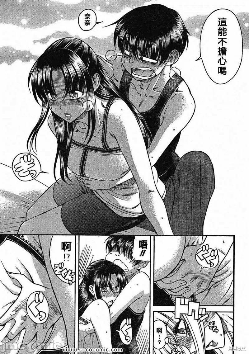 奈奈与薰的SM日记 奈奈与薰的SM日记夏日18.zip 第9页