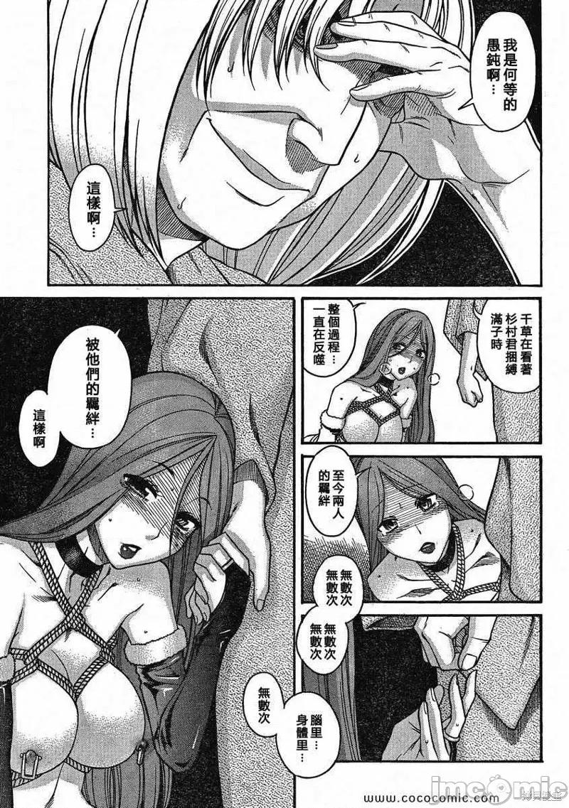 奈奈与薰的SM日记 奈奈与薰的SM日记夏日18.zip 第11页