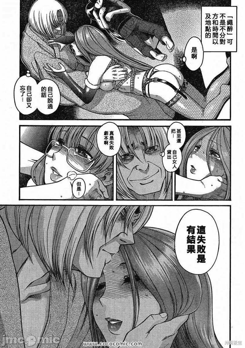 奈奈与薰的SM日记 奈奈与薰的SM日记夏日18.zip 第14页