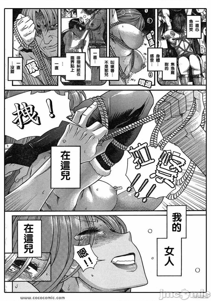 奈奈与薰的SM日记 奈奈与薰的SM日记夏日19.zip 第8页