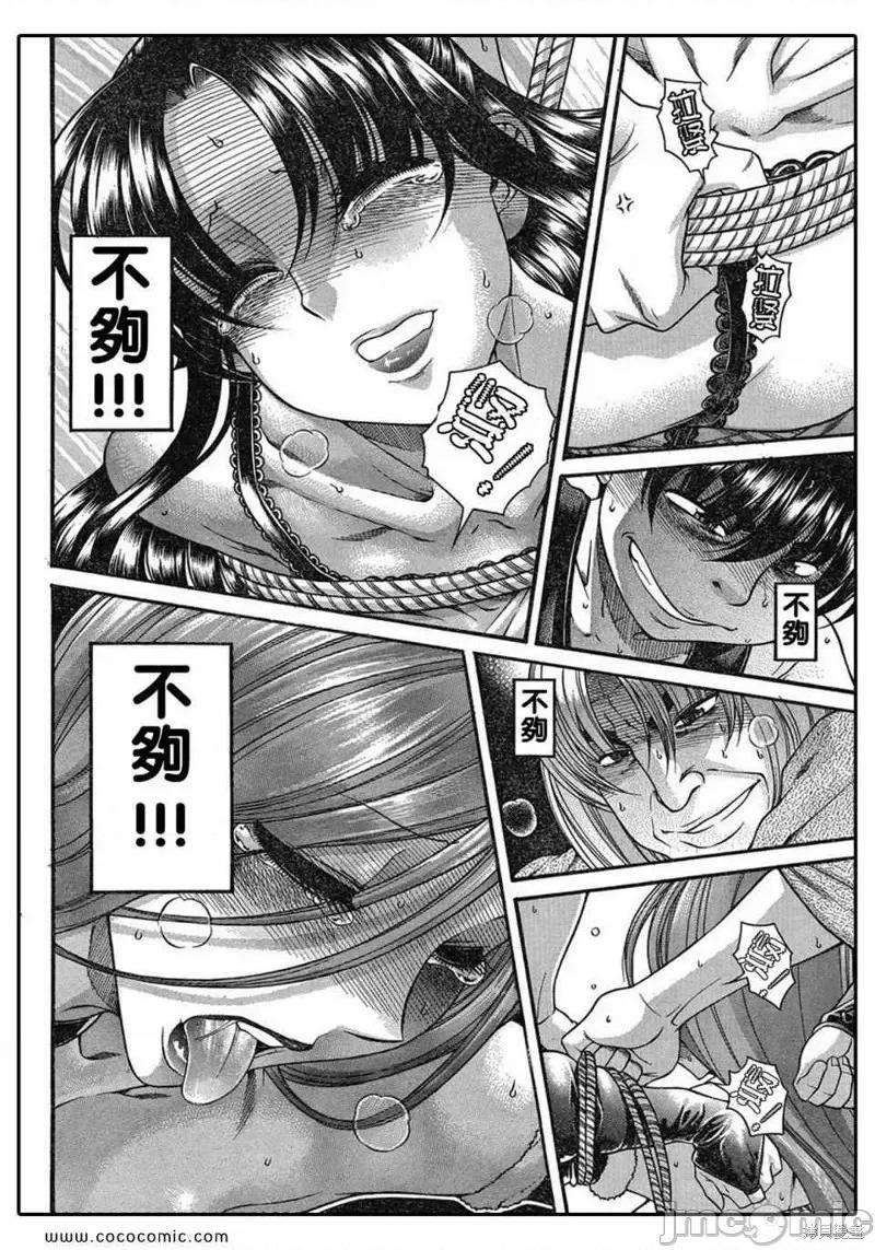 奈奈与薰的SM日记 奈奈与薰的SM日记夏日19.zip 第10页