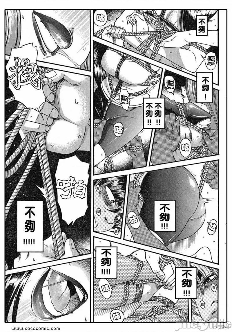 奈奈与薰的SM日记 奈奈与薰的SM日记夏日19.zip 第11页