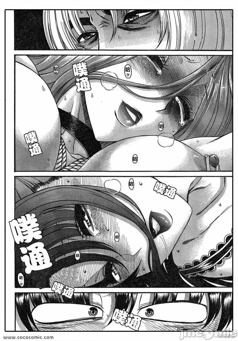 奈奈与薰的SM日记 奈奈与薰的SM日记夏日19.zip 第16页