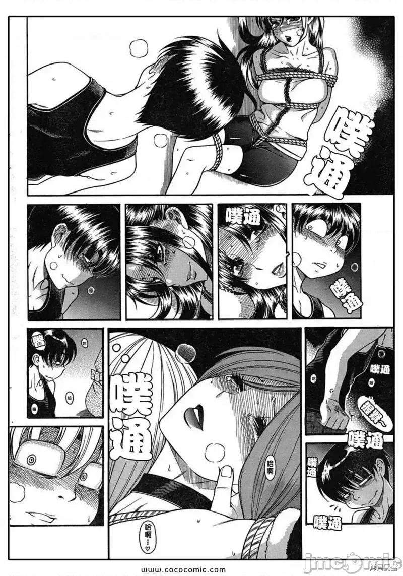 奈奈与薰的SM日记 奈奈与薰的SM日记夏日19.zip 第20页