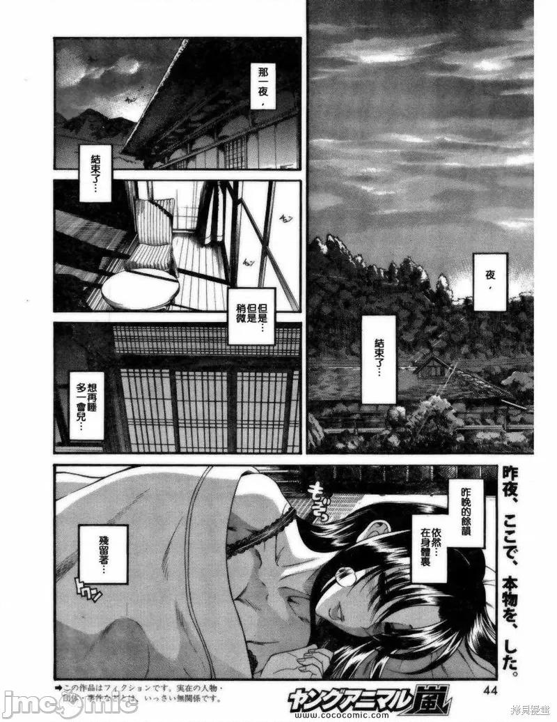 奈奈与薰的SM日记 奈奈与薰的SM日记夏日20.zip 第2页