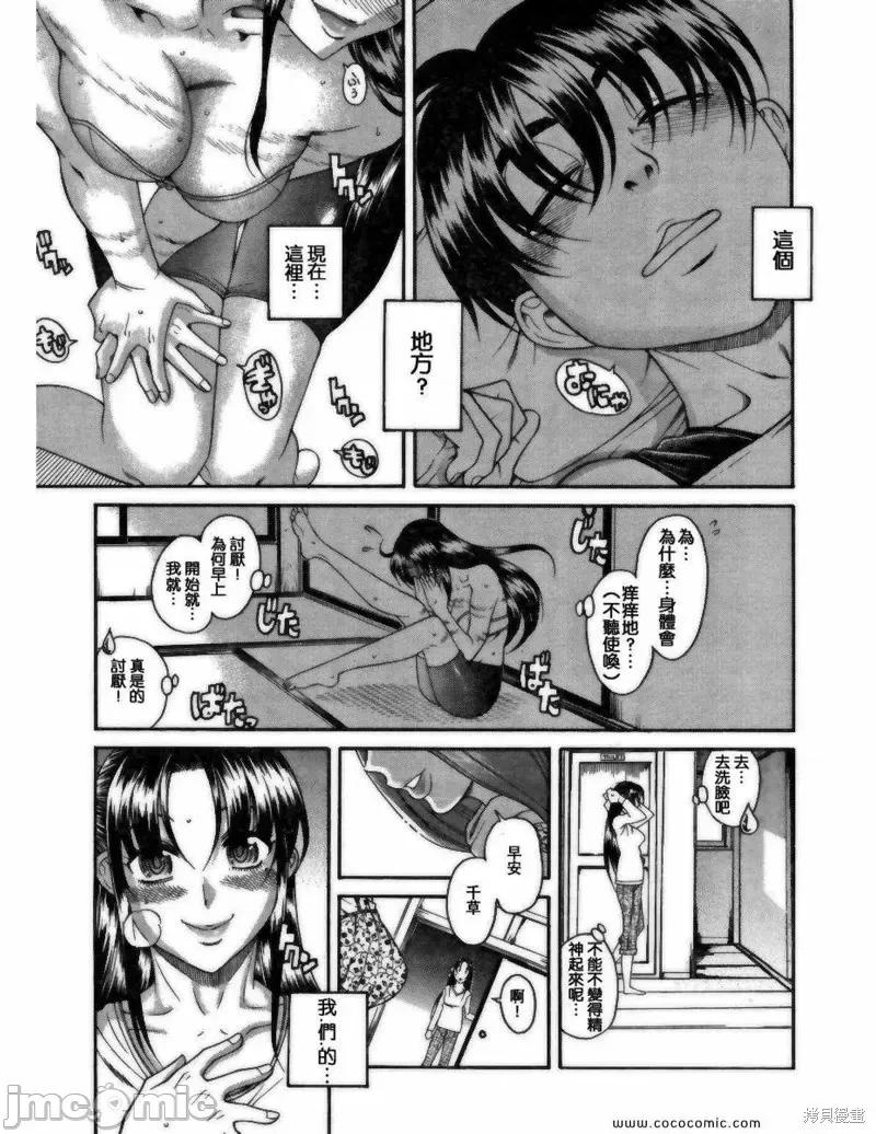 奈奈与薰的SM日记 奈奈与薰的SM日记夏日20.zip 第9页