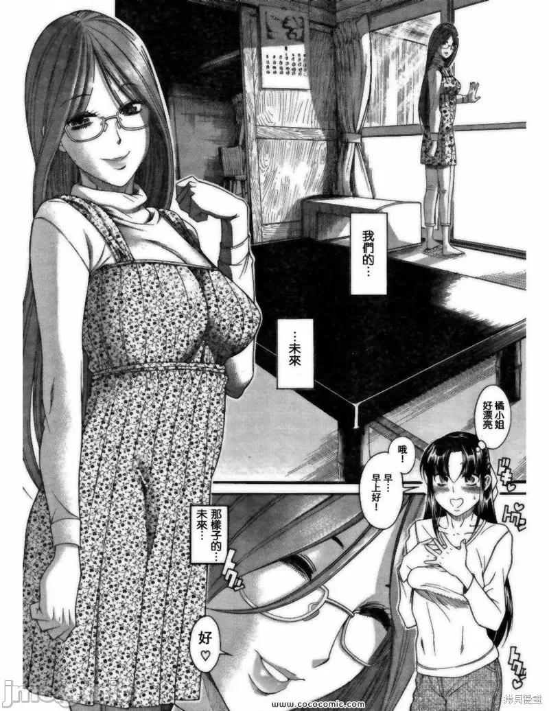 奈奈与薰的SM日记 奈奈与薰的SM日记夏日20.zip 第10页