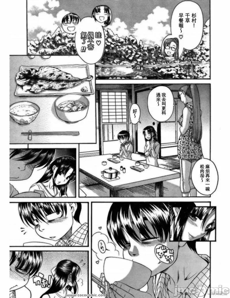 奈奈与薰的SM日记 奈奈与薰的SM日记夏日20.zip 第11页