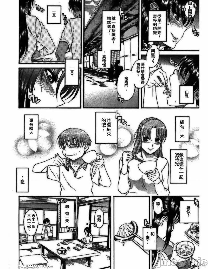 奈奈与薰的SM日记 奈奈与薰的SM日记夏日20.zip 第12页