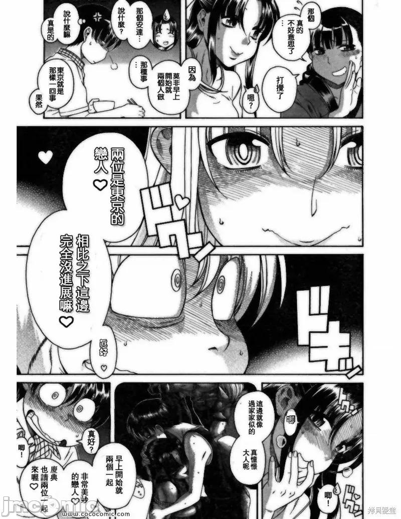奈奈与薰的SM日记 奈奈与薰的SM日记夏日20.zip 第15页