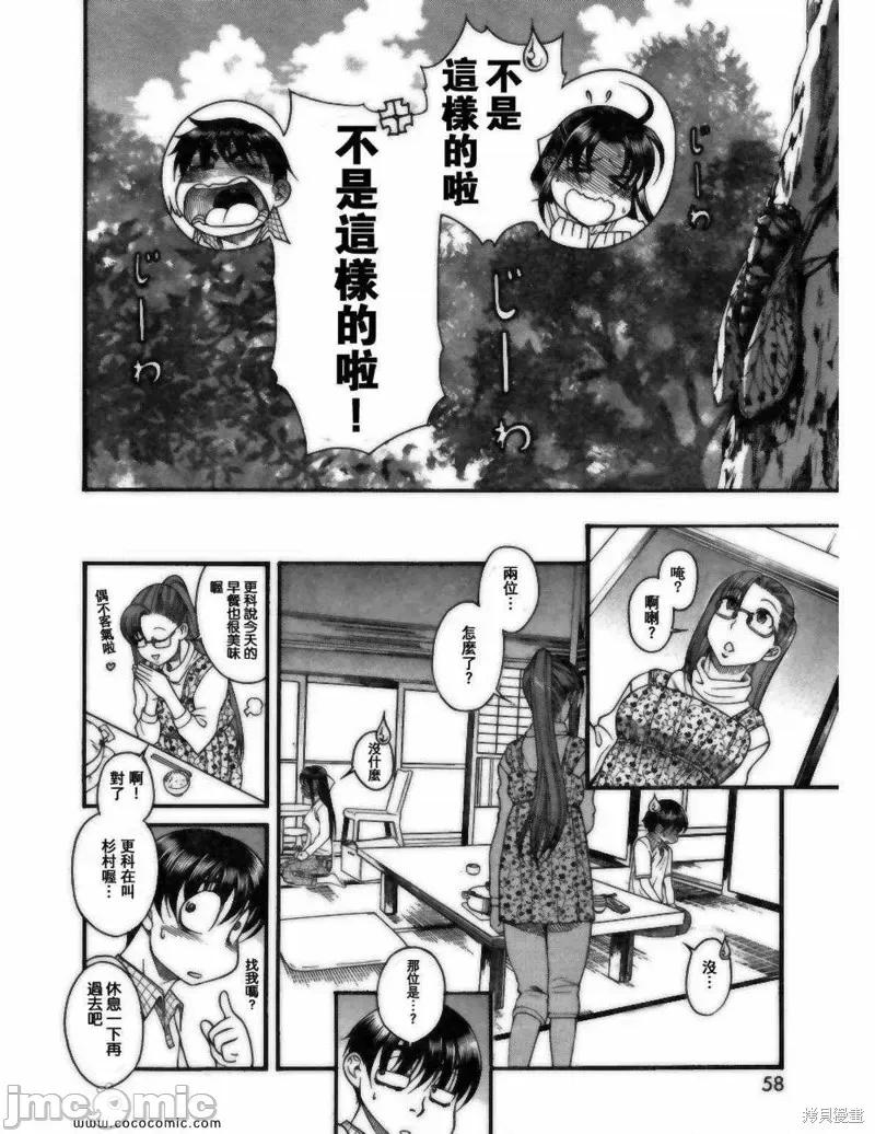 奈奈与薰的SM日记 奈奈与薰的SM日记夏日20.zip 第16页