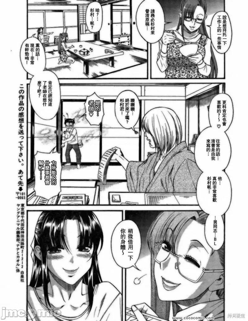 奈奈与薰的SM日记 奈奈与薰的SM日记夏日20.zip 第17页