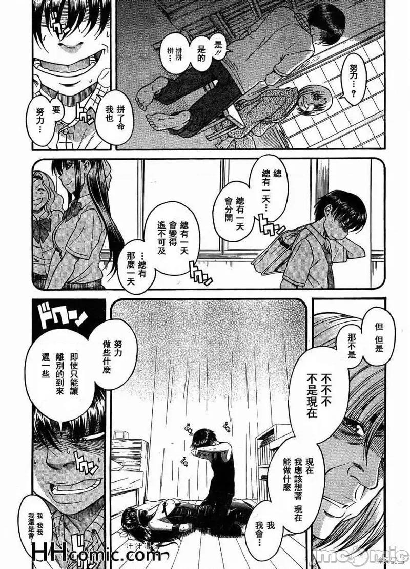 奈奈与薰的SM日记 奈奈与薰的SM日记夏日21.zip 第2页