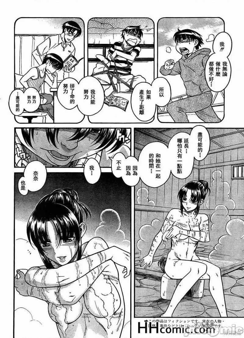奈奈与薰的SM日记 奈奈与薰的SM日记夏日21.zip 第3页