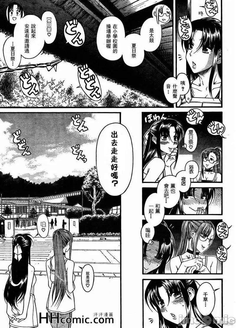 奈奈与薰的SM日记 奈奈与薰的SM日记夏日21.zip 第8页