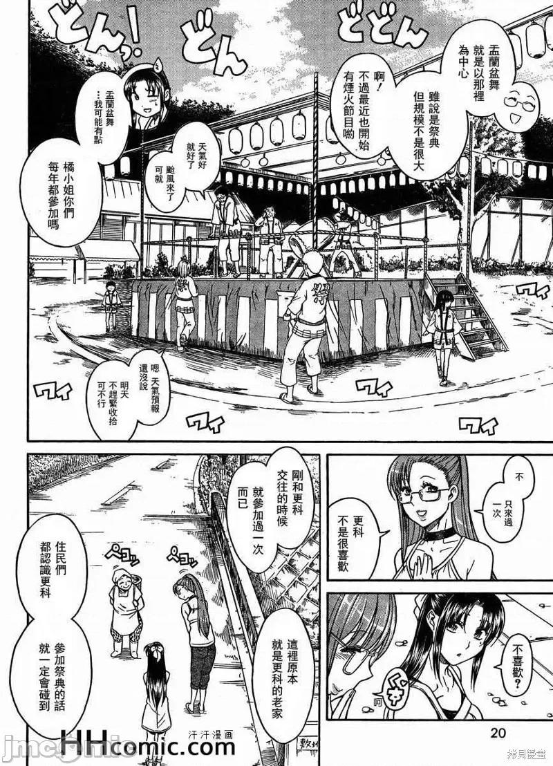 奈奈与薰的SM日记 奈奈与薰的SM日记夏日21.zip 第9页