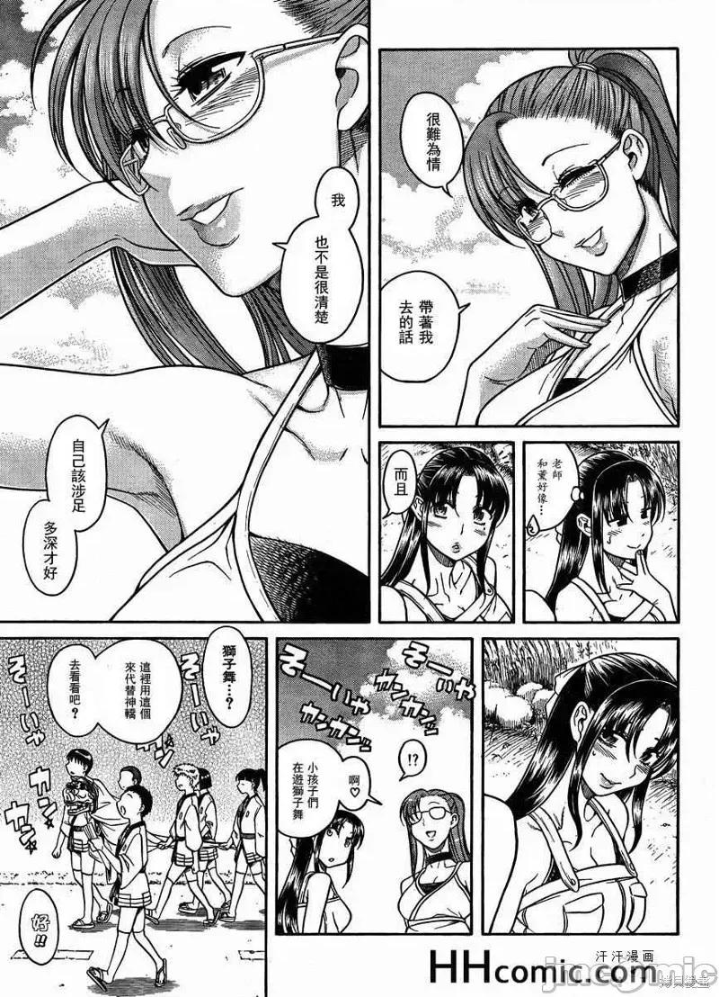 奈奈与薰的SM日记 奈奈与薰的SM日记夏日21.zip 第10页