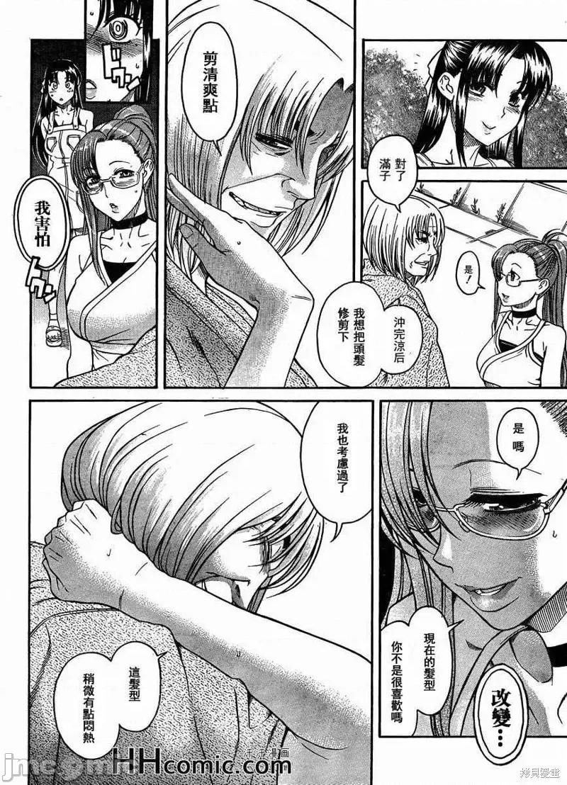 奈奈与薰的SM日记 奈奈与薰的SM日记夏日21.zip 第14页