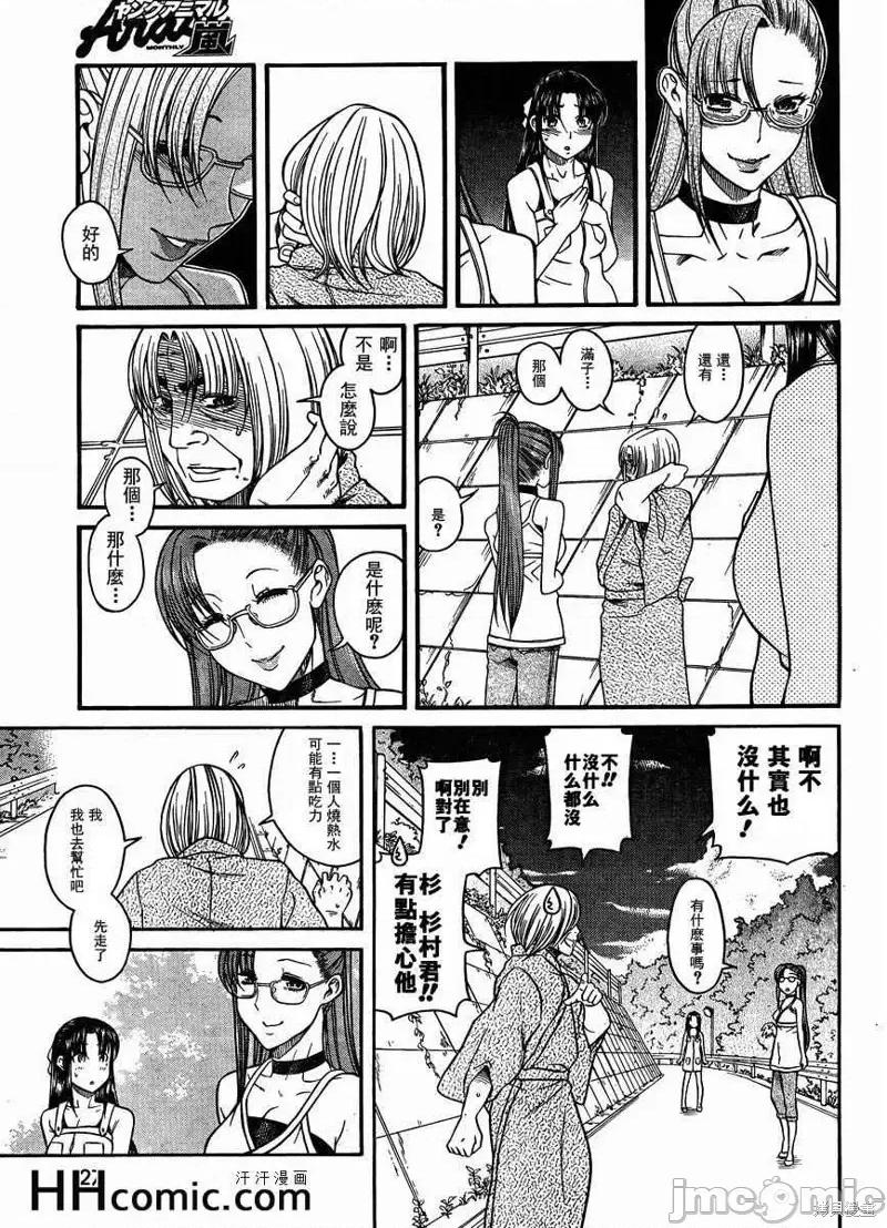 奈奈与薰的SM日记 奈奈与薰的SM日记夏日21.zip 第15页