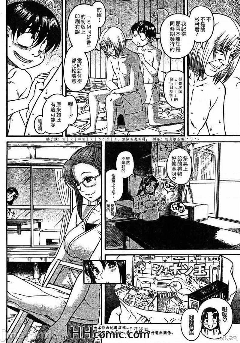 奈奈与薰的SM日记 奈奈与薰的SM日记夏日22.zip 第2页