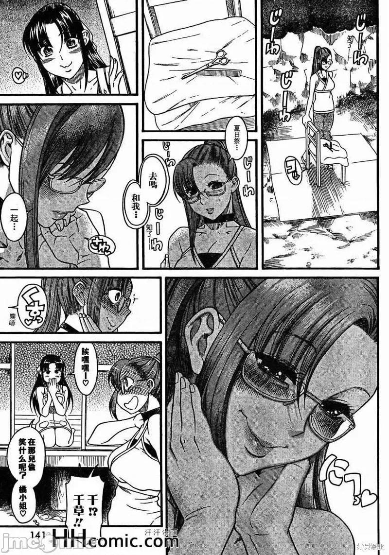 奈奈与薰的SM日记 奈奈与薰的SM日记夏日22.zip 第3页