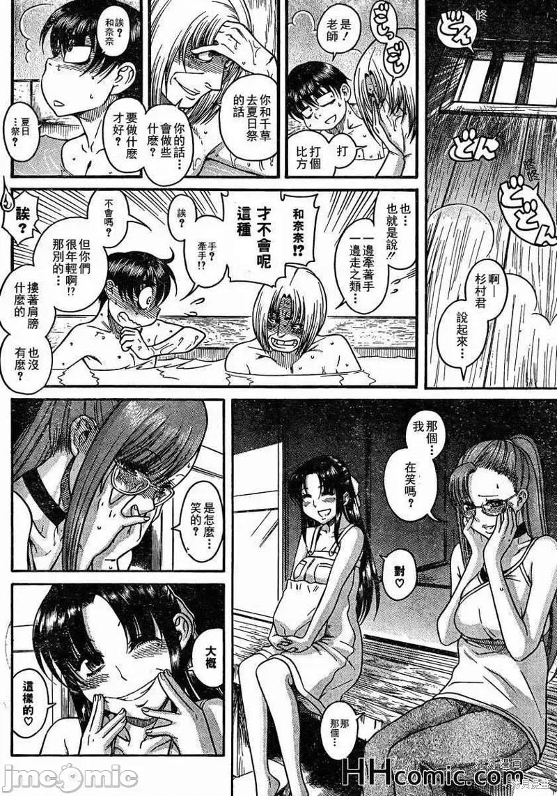 奈奈与薰的SM日记 奈奈与薰的SM日记夏日22.zip 第4页
