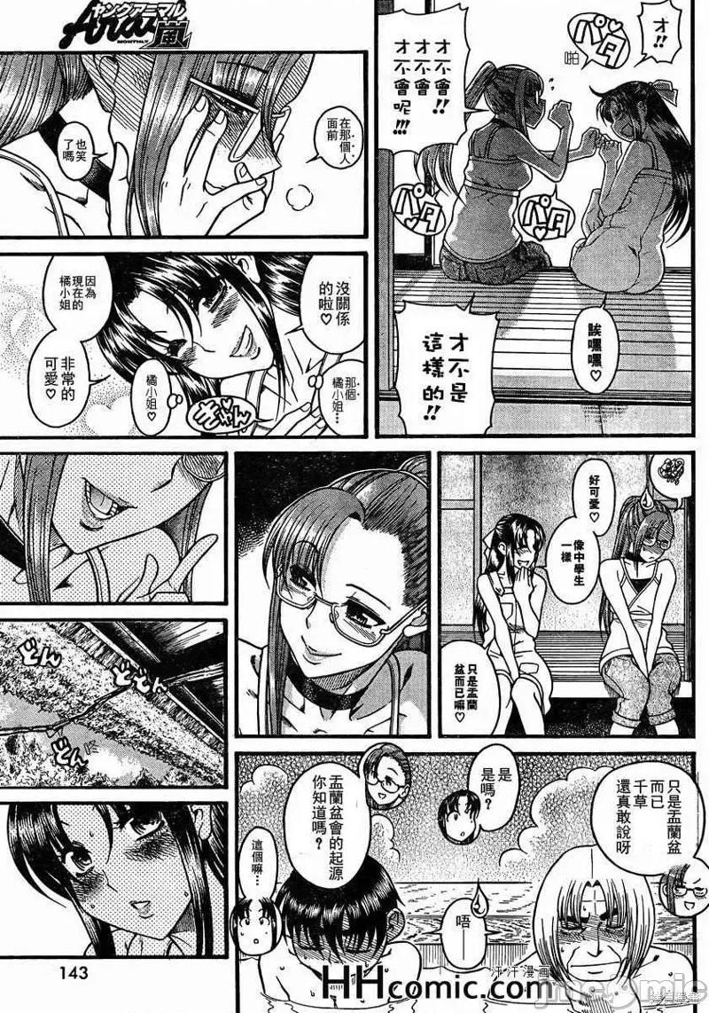 奈奈与薰的SM日记 奈奈与薰的SM日记夏日22.zip 第5页