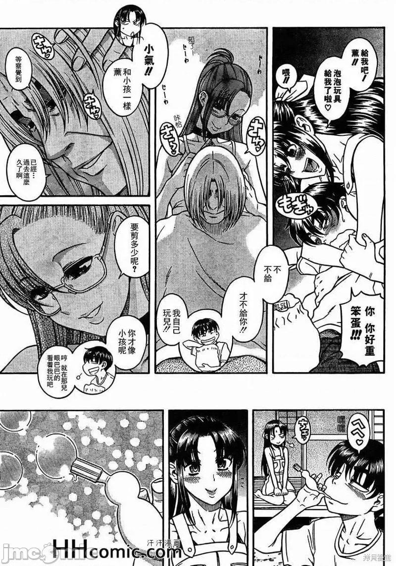 奈奈与薰的SM日记 奈奈与薰的SM日记夏日22.zip 第7页
