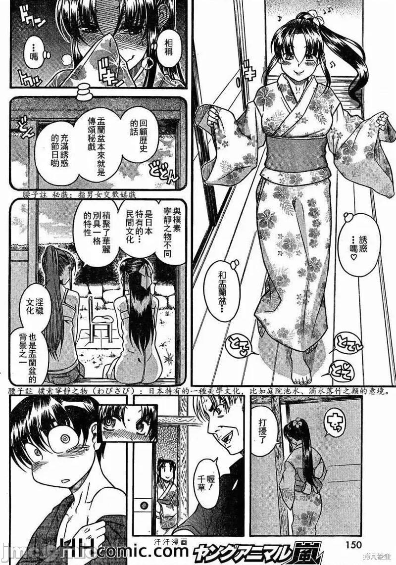奈奈与薰的SM日记 奈奈与薰的SM日记夏日22.zip 第10页