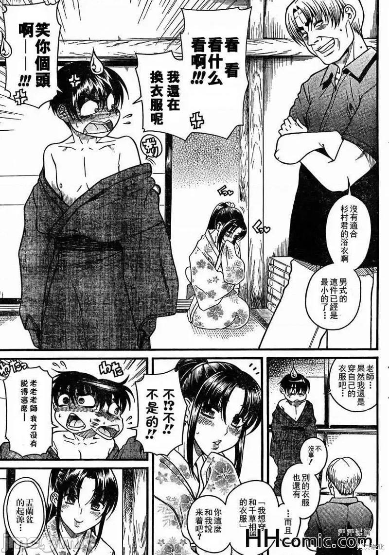 奈奈与薰的SM日记 奈奈与薰的SM日记夏日22.zip 第11页