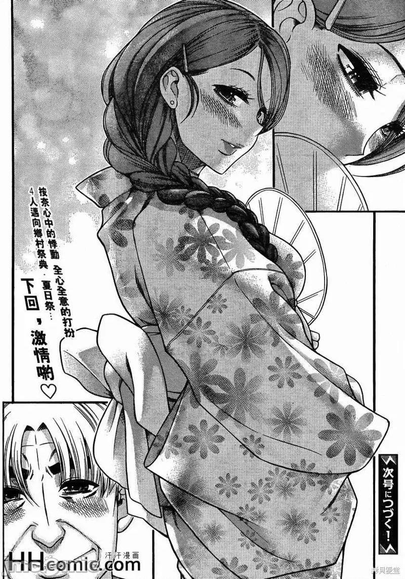 奈奈与薰的SM日记 奈奈与薰的SM日记夏日22.zip 第18页