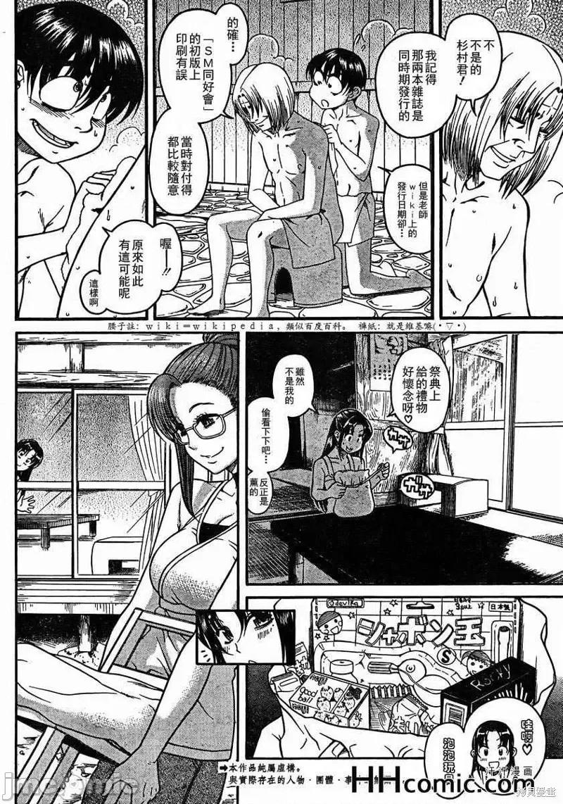 奈奈与薰的SM日记 奈奈与薰的SM日记夏日23.zip 第2页
