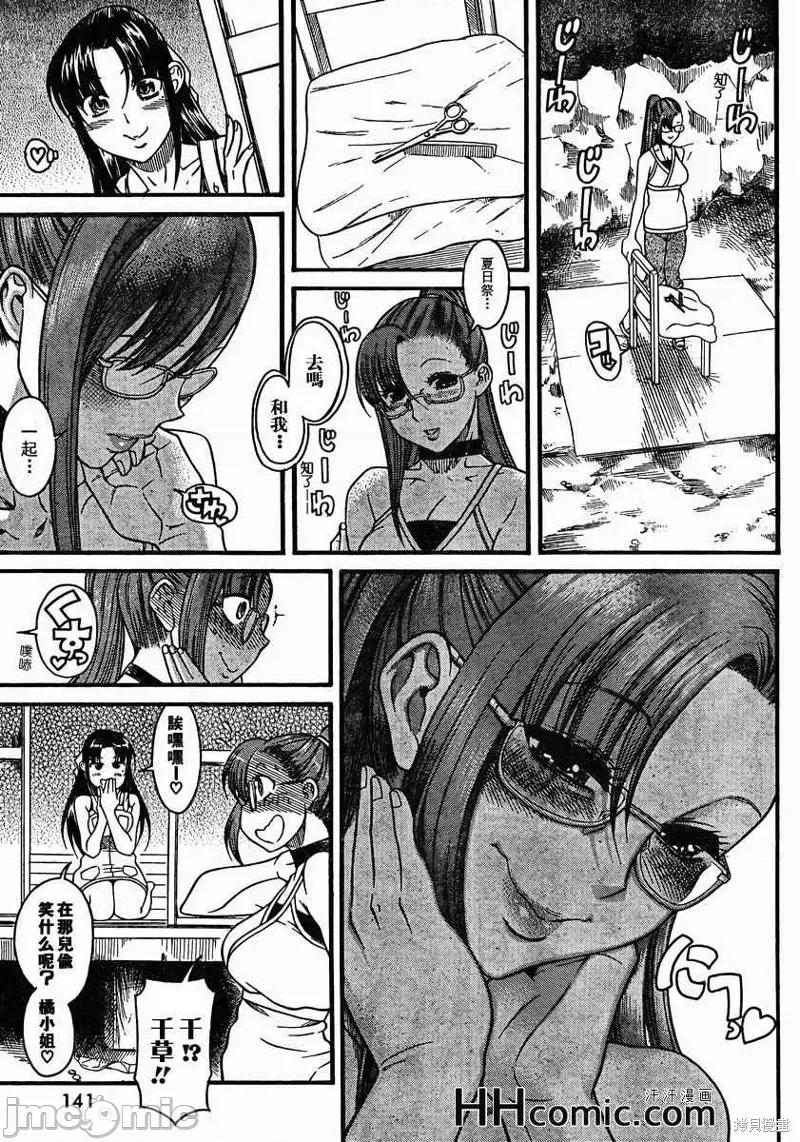 奈奈与薰的SM日记 奈奈与薰的SM日记夏日23.zip 第3页